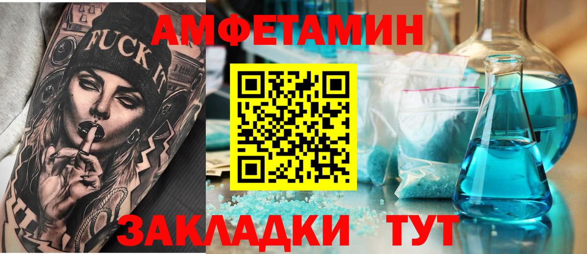 Амфетамин 98% Фрязино