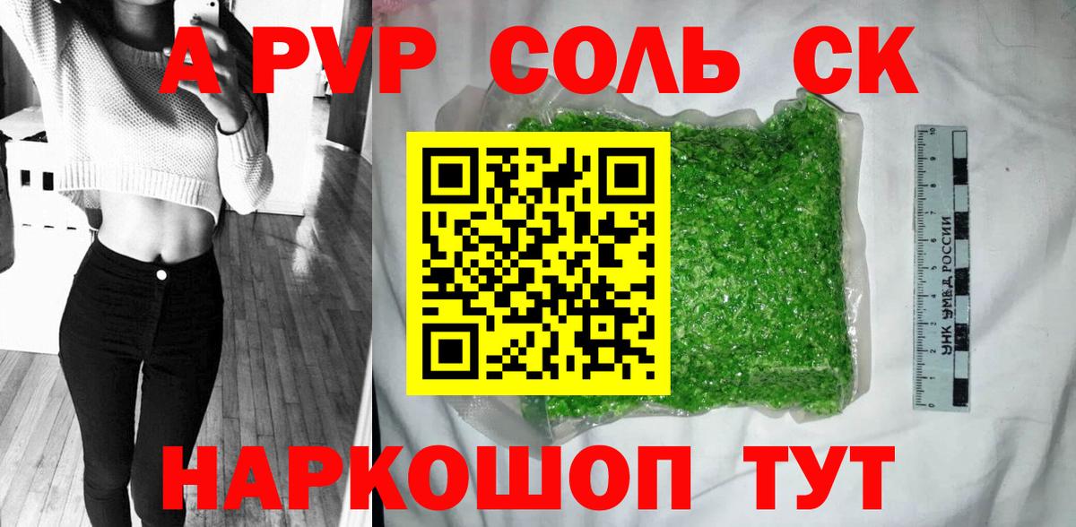 Alfa_PVP кристаллы  APVP  Alpha PVP крисы CK  Фрязино  Вход с VPN 