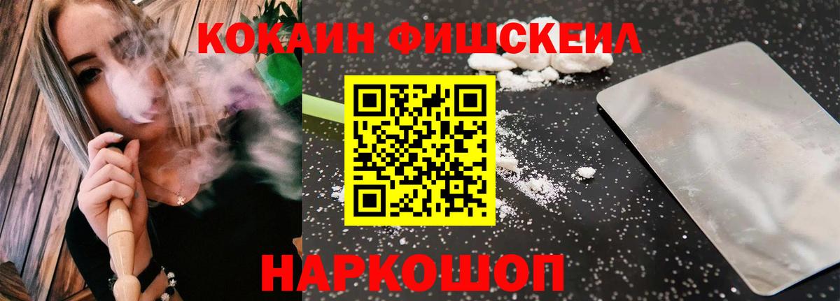 КОКАИН Колумбийский Фрязино