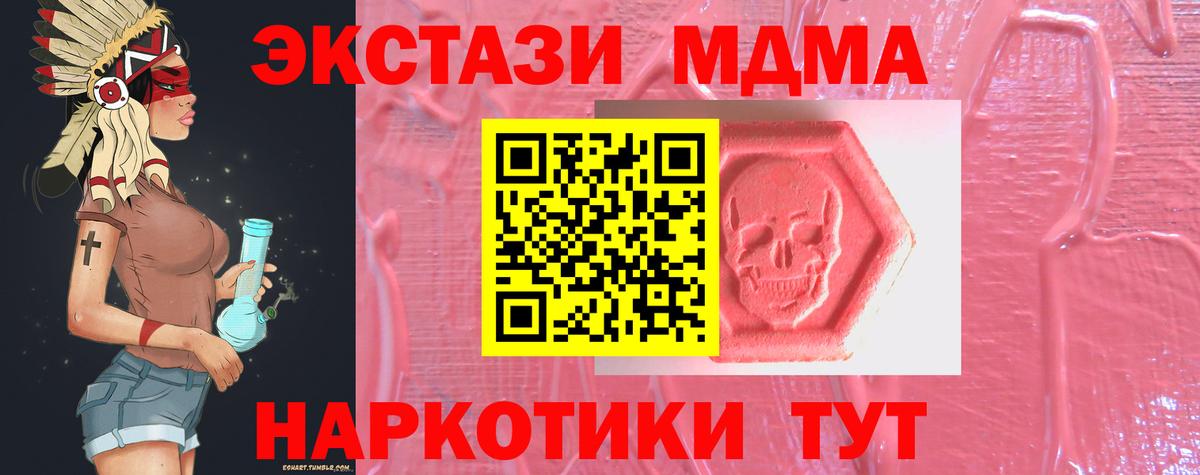 Экстази TESLA  ЭКСТАЗИ 280 MDMA  ЭКСТАЗИ  Фрязино  Вход с VPN 