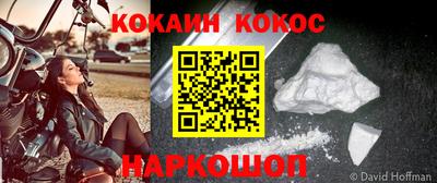 кокаин Краснокаменск