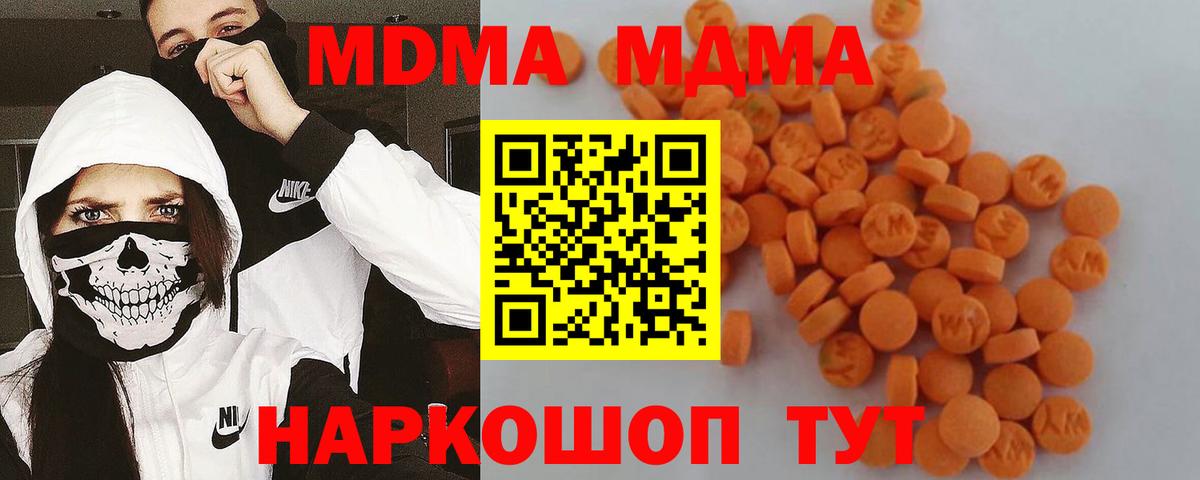 МДМА молли  Вход с VPN  MDMA  МДМА VHQ  Фрязино 