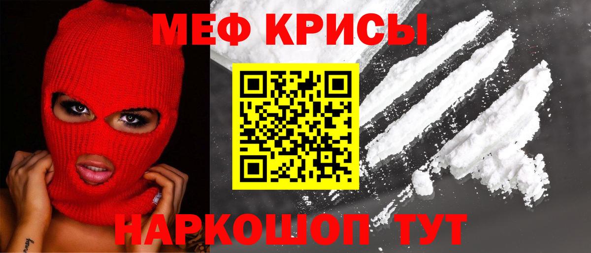 OMG зеркало  Вход с VPN  МЯУ-МЯУ 4 MMC  Фрязино  Мефедрон VHQ  МЕФ 