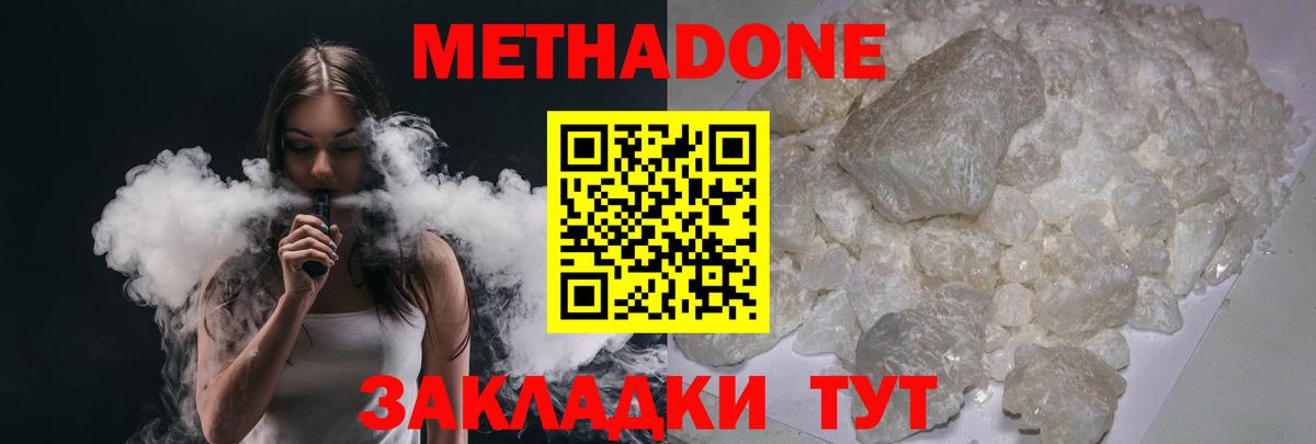 Фрязино  Метадон мёд  Вход с VPN 