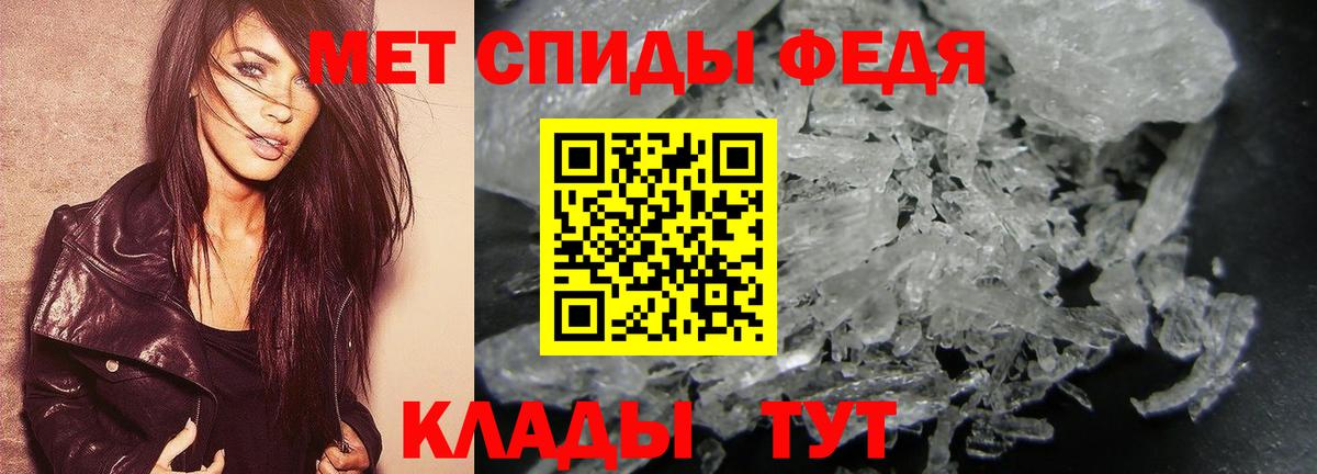 Первитин мет  Вход с VPN  Фрязино 