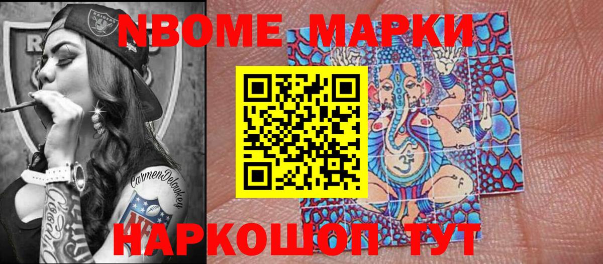 Наркотические марки 1,5мг Фрязино