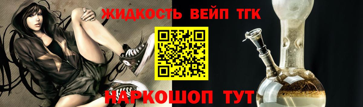 ТГК вейп с тгк Фрязино