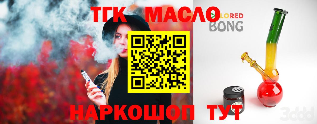 даркнет сайт  Вход с VPN  Фрязино  Дистиллят ТГК концентрат 